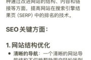 网站SEO优化怎么做_2024最新算法趋势