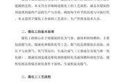 煤焦化行业前景如何_煤焦化工艺流程详解