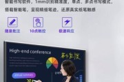 电子白板多少钱一台_互动电子白板怎么选