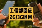 4g还能用多久_4g网络会被淘汰吗