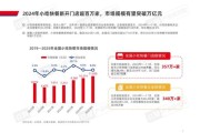 2024餐饮市场趋势_如何抓住消费者新需求