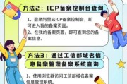 中国网站备案流程_多久能拿到备案号