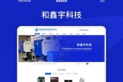 和鑫宇科技有限公司怎么样_和鑫宇科技是做什么的