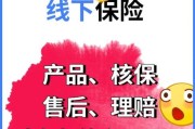 互联网保险有哪些类型_网上买保险可靠吗