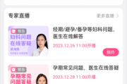 美柚互联网医院怎么样_美柚互联网医院靠谱吗