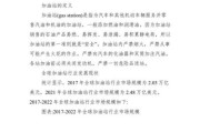 加油站未来五年前景_加油站还能投资吗