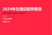 互联网酒店发展前景如何_未来酒店预订趋势