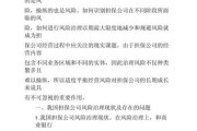 担保公司风险有哪些_如何降低担保行业风险