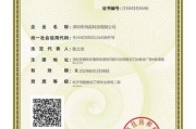 上海尚实能源科技有限公司怎么样_上海尚实能源科技有限公司靠谱吗