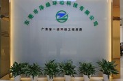 东莞环保有限公司哪家好_东莞环保公司怎么选