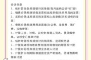 互联网会计案例_如何从零做账
