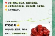 大枣什么时候吃最好_大枣一天吃几颗合适