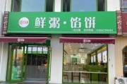 早餐店加盟哪家好_早餐吃什么最赚钱