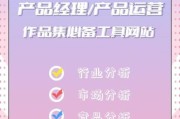 行业分析网站有哪些_如何挑选最适合的工具