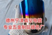常州电镀加工哪家好_惠泽电镀有哪些优势