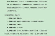 幼儿园课程设计_如何选择优质早教机构