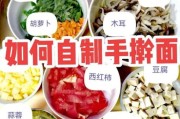 面条怎么做才筋道_手工面条配方比例