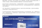 工程机械行业前景怎么样_2024年工程机械市场趋势