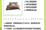 家纺品牌怎么选_家纺四件套什么材质好