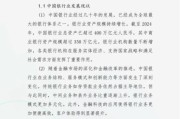 中国银行未来前景如何_中国银行投资价值分析
