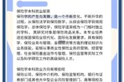 保险专业就业前景怎么样_保险专业学什么课程