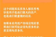 房地产公司前景怎么样_未来还能投资吗