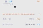铁路12306候补购票成功率如何提高_高铁票候补多久能兑现