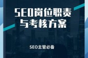 SEO招聘怎么做_如何写SEO岗位JD