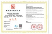 诚信能环科技有限公司怎么样_诚信能环科技靠谱吗