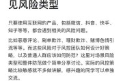 互联网的优点和缺点_如何规避网络风险