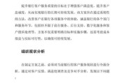 银行网点数字化转型_如何提升客户体验