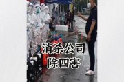 消杀行业前景怎么样_消杀公司还能赚钱吗