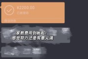 互联网家教收入怎么样_家教平台抽成多少