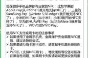 NFC应用场景有哪些_NFC未来发展趋势如何