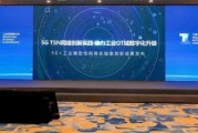 中兴通讯工业互联网平台有哪些功能_如何落地