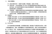 中一节能科技有限公司怎么样_节能改造方案有哪些