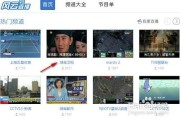 互联网电视怎么看直播_免费频道有哪些