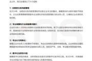 人力资源行业分析报告_2024年招聘趋势