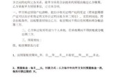 租房合同怎么写_个人租房注意事项
