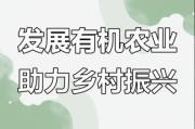 有机农业前景如何_有机农业赚钱吗