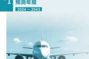 中国航空行业未来发展趋势_中国航空市场复苏了吗