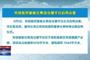 互联网医药物流平台有哪些_如何选择靠谱