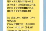 汽车抵押贷款利息怎么算_车辆抵押贷款不押车可以吗