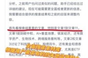 2024年AI投资风口在哪_普通人如何抓住Web3机会
