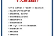 纽约SEO服务价格_纽约SEO公司哪家好