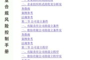 互联网企业数据业务怎么做_数据合规风险有哪些