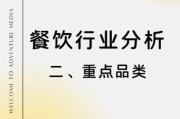 2017年餐饮行业发展趋势_如何抓住消费升级红利