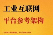 工业互联网厂家怎么选_工业互联网平台哪家好