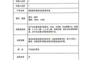医疗器械注册证代办流程_医疗器械第三方检测费用