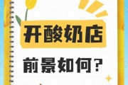 酸奶市场前景怎么样_酸奶创业赚钱吗